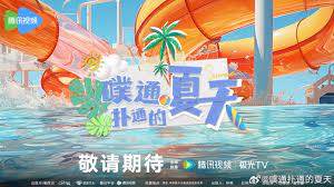 永安华夏大剧院今日