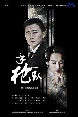 韩国蚀剧情介绍