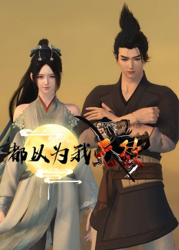 血衣天使图解